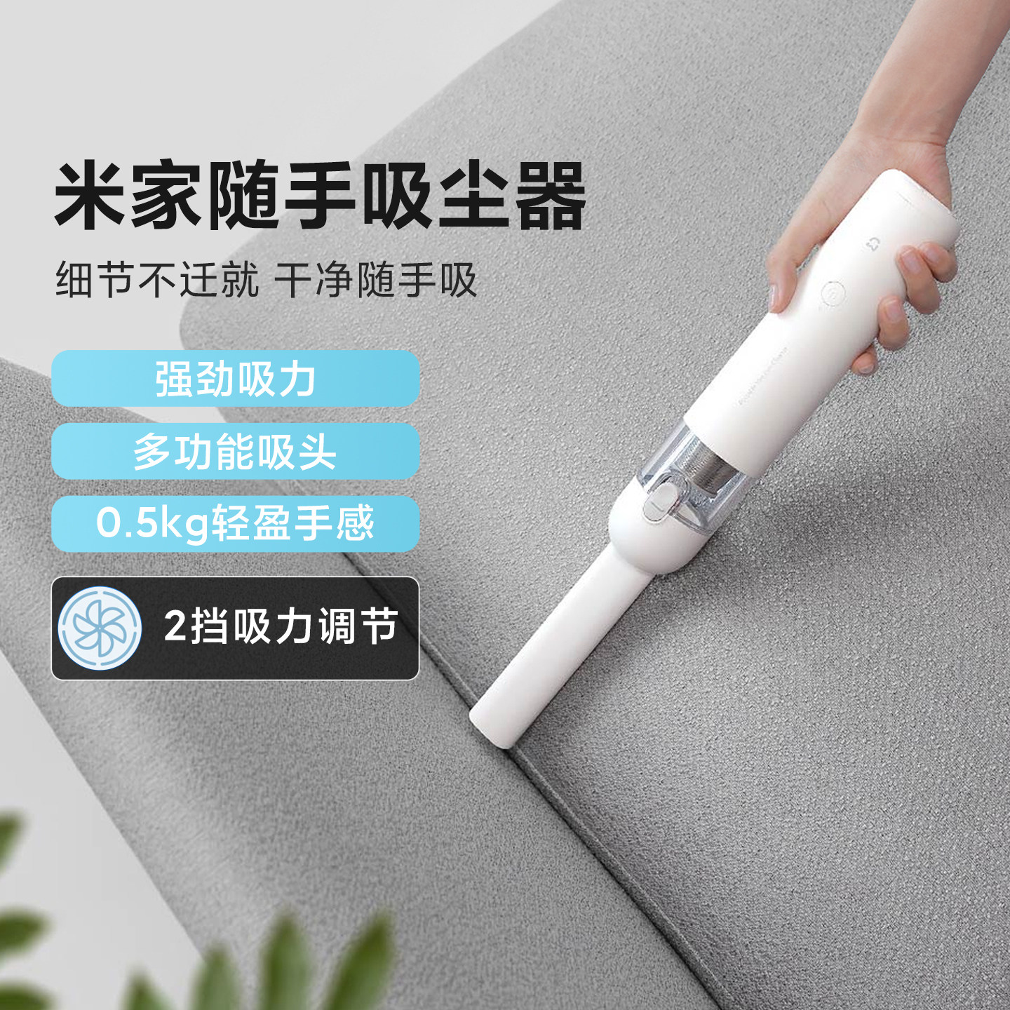 小米正品米家随手吸尘器家用小型无线便携手持式大吸力车载长续航