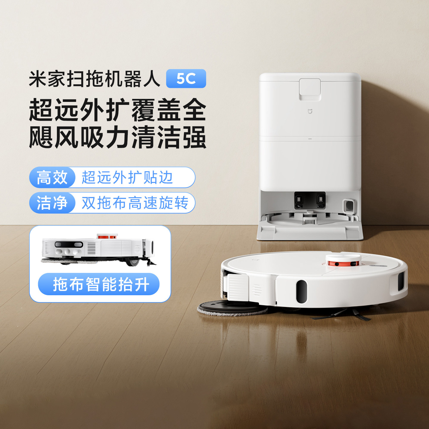 小米正品米家扫拖机器人5C自清洁扫拖一体全自动避障扫地机吸尘