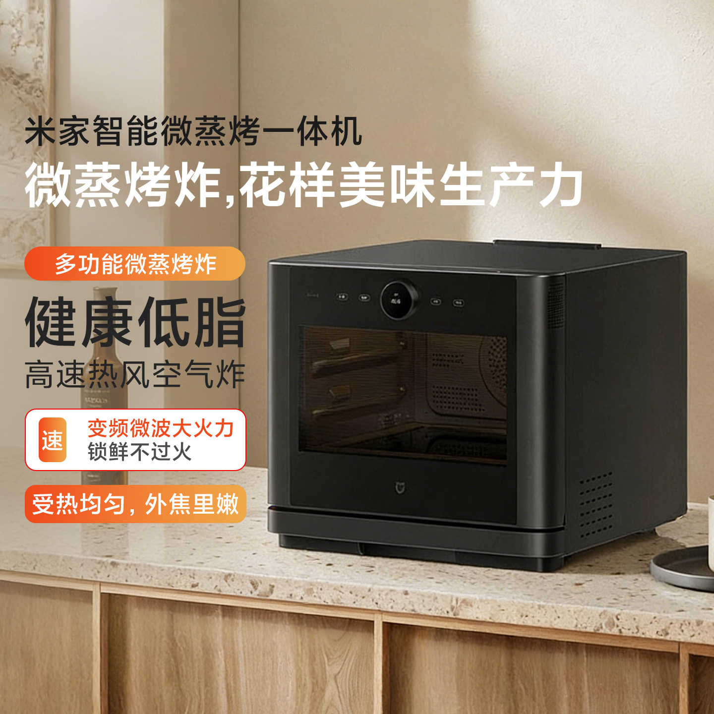 小米正品米家微蒸烤一体机蒸烤箱家用智能微波炉烤蒸箱27L三合一