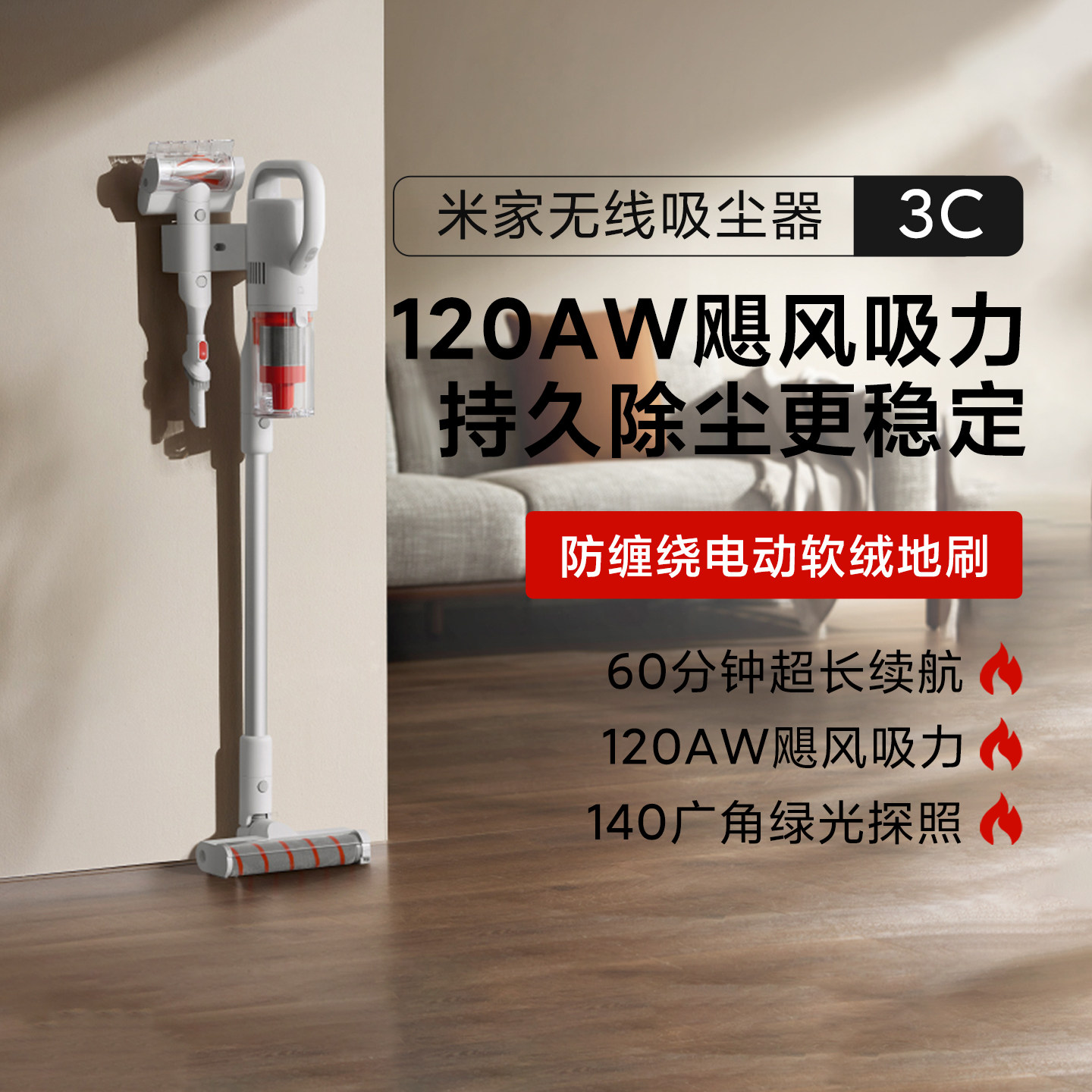 米家无线吸尘器3C家用无线手持大功率大吸力防缠绕绿地显尘长续航