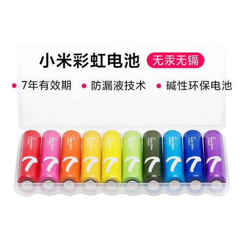 小米彩虹电池碱性干电池门锁遥控