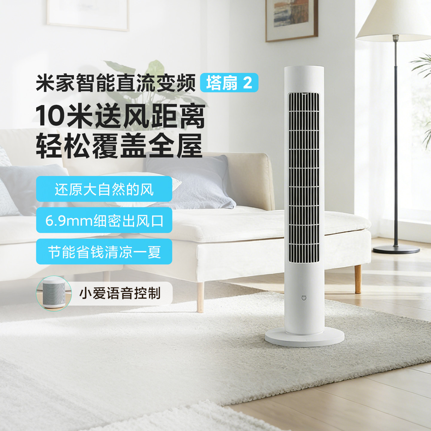 小米正品米家智能塔扇2家用落地扇塔式电风扇立式摇头直流变频