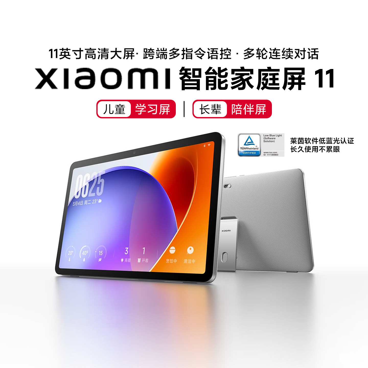 Xiaomi智能家庭屏11智能语音助手小爱同学智能音箱跨端多指令语控,影音电器,智能音箱,淘宝优惠券,粉丝福利购,淘宝优惠卷