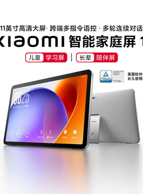 Xiaomi智能家庭屏11智能语音助手小爱同学智能音箱跨端多指令语控