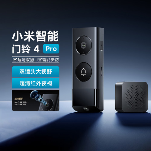 小米智能门铃4Pro电子猫眼监控
