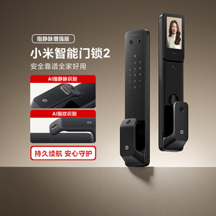 小米智能门锁2指静脉增强版家用指纹密码猫眼NFC感应电子锁长续航