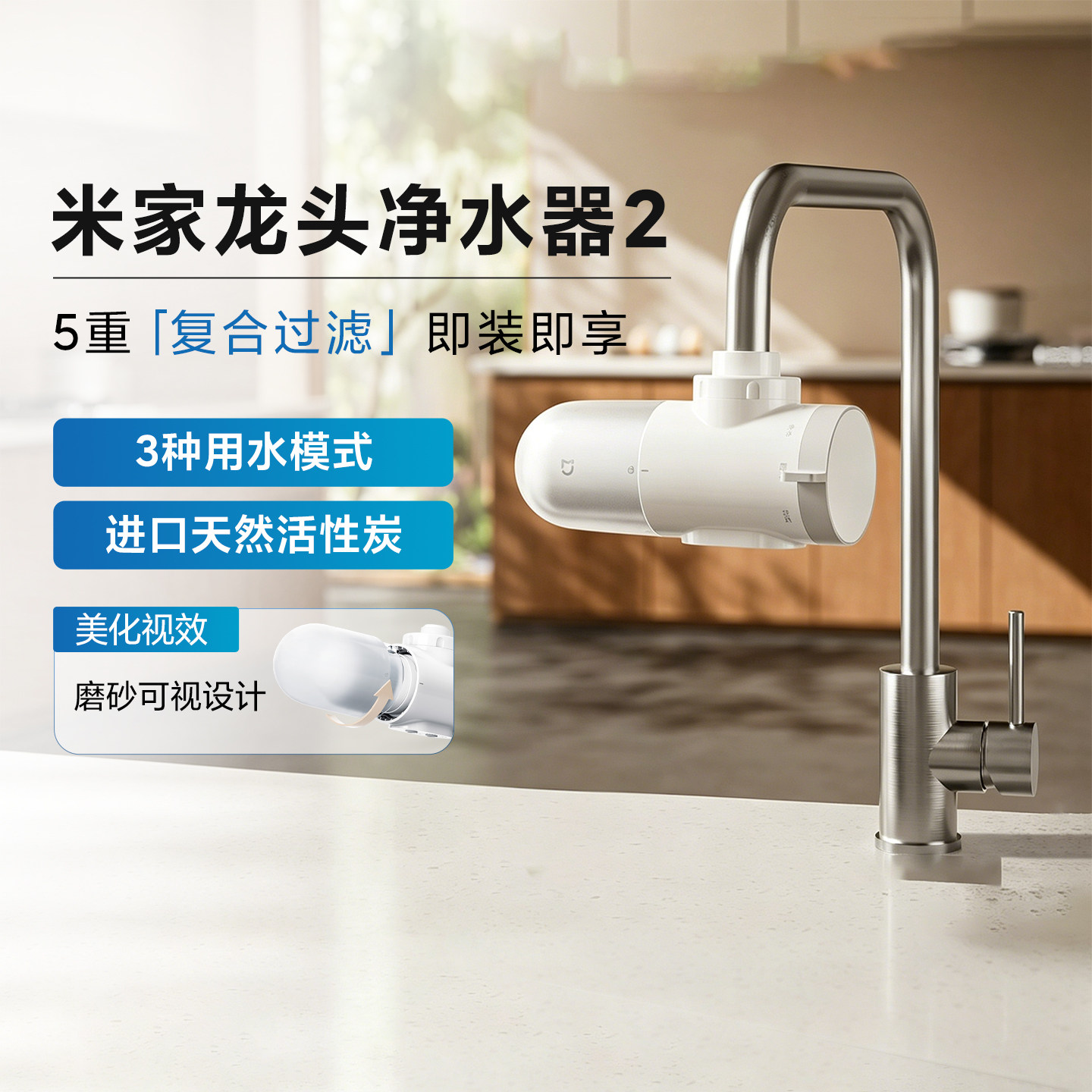 小米米家龙头净水器2家用厨房卫生间净水机自来水过滤器可替换芯