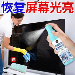 屏幕清洁剂手机电脑高清液晶屏护理剂笔记本电视显示器去污清洗剂
