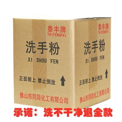 黑手粉洗手粉机修工油污黑手变白油污王修车机修工修理工去油磨砂