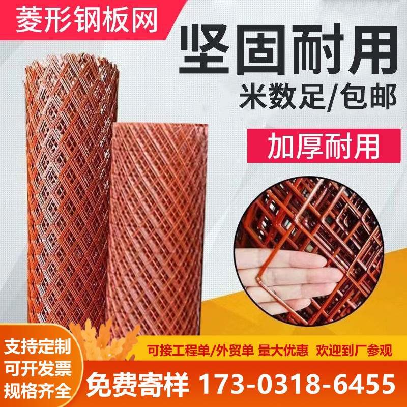 红色菱形钢板网网圈防锈围栏网圈