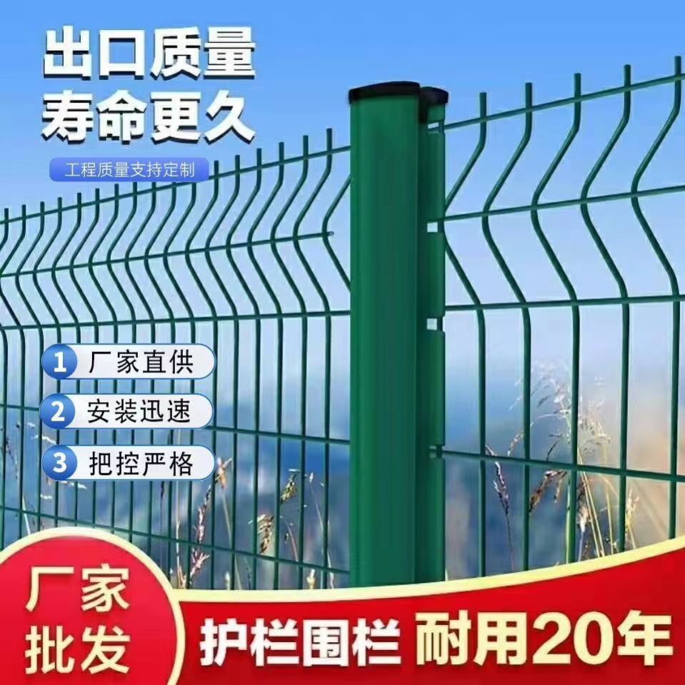 桃型柱护栏网加粗防锈户外围栏