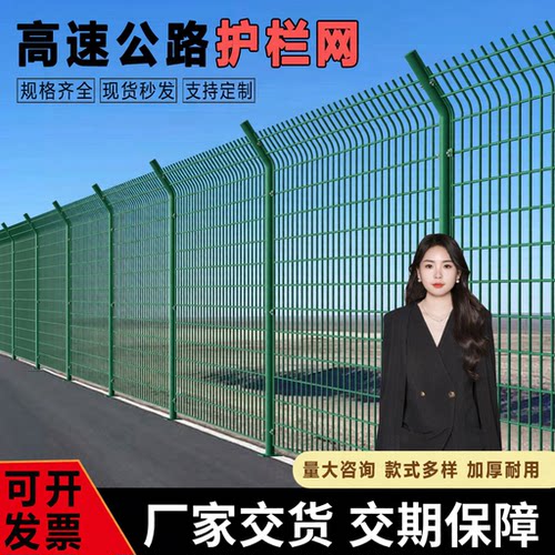 围栏网养殖铁丝网防锈双边丝护栏网圈地果园高速公路护栏网隔离栏