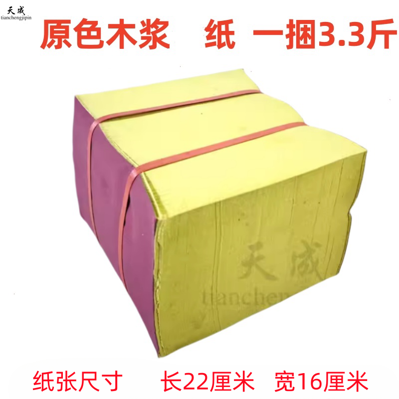 3.3斤原色木浆纸大张纸包邮厂家直销多种尺寸