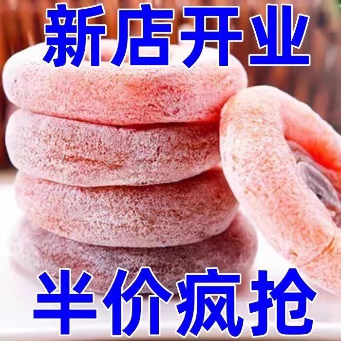 柿饼广西桂林特产降霜吊特级正宗流心柿子饼小包装非陕西富平柿饼