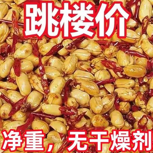 香辣花生米休闲零食当季麻辣椒盐酥脆五香油炸酒香下酒菜坚果年货