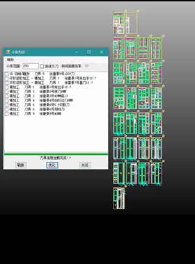 Alphacam2024软件插件新版下刀点优化小条先切适用于2014-2023版
