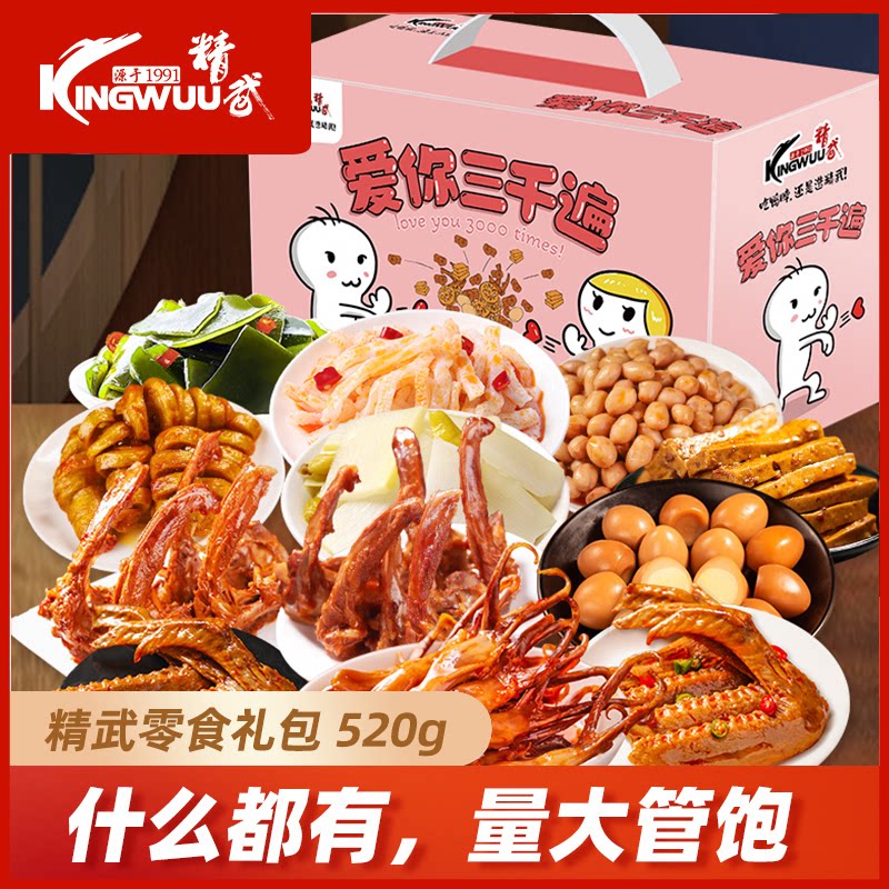 【累计已售10万箱 】精武鸭脖麻辣荤素大礼包520g卤味鸭货网红休闲