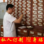 瘦身贴私人订制肚子肚腩赘肉小蛮腰哺乳期可用男女通用贴