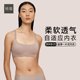 轻简004超薄一片式 内衣女无痕软糯亲肤美背无钢圈不跑杯文胸