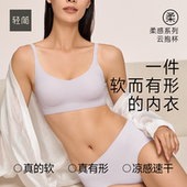 轻简 柔感系列 内衣女小胸聚拢防凸点透气收副乳软支撑设计文胸