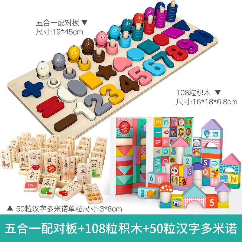 幼儿童玩具早教益智力开发动脑数字拼图积木12岁半3男孩女孩宝.