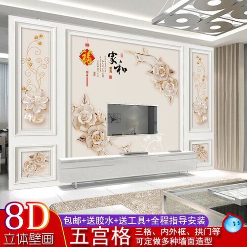 和家壁纸价格 和家壁纸图片 星期三