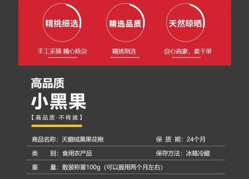 产自俄罗斯西伯利亚进口黑果正品野生
