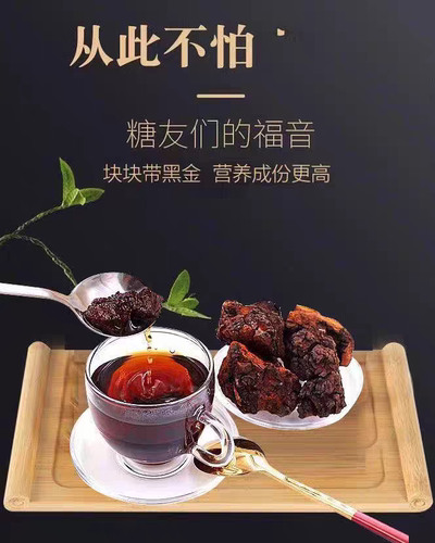 桦树茸黑金颗粒俄罗斯野生非长白山正品白桦茸桦褐孔菌茶