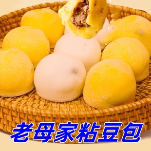 老母家粘豆包400g*3袋玉米粘豆包粘火勺苏耗子多规格东北粘豆包