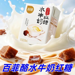 百菲酪水牛奶红糖200ml*10盒古法红糖荔枝玫瑰水牛奶营养早餐奶