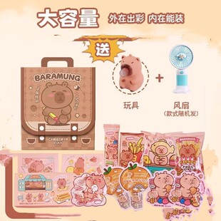 卡皮巴拉零食大礼包500g六一儿童节礼物送小孩送女友书包零食饼干