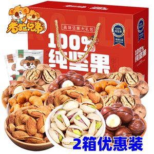 考拉兄弟坚果礼盒1040g（12袋坚果款）年货大礼包零食多口味送礼