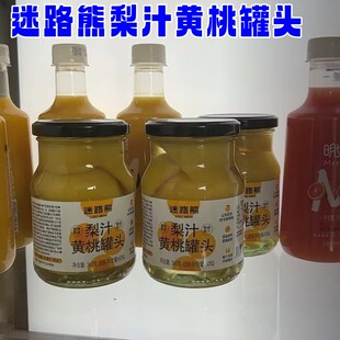 迷路熊梨汁黄桃罐头360g*4瓶水果果汁罐头无白砂糖送礼健康解腻