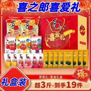 喜之郎喜爱礼新年年货礼盒1636g果冻海苔休闲零食大礼包礼箱送礼