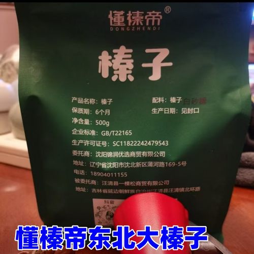 懂榛帝榛子500g东北当季新货自然成熟营养坚果炒熟粒大饱满送礼