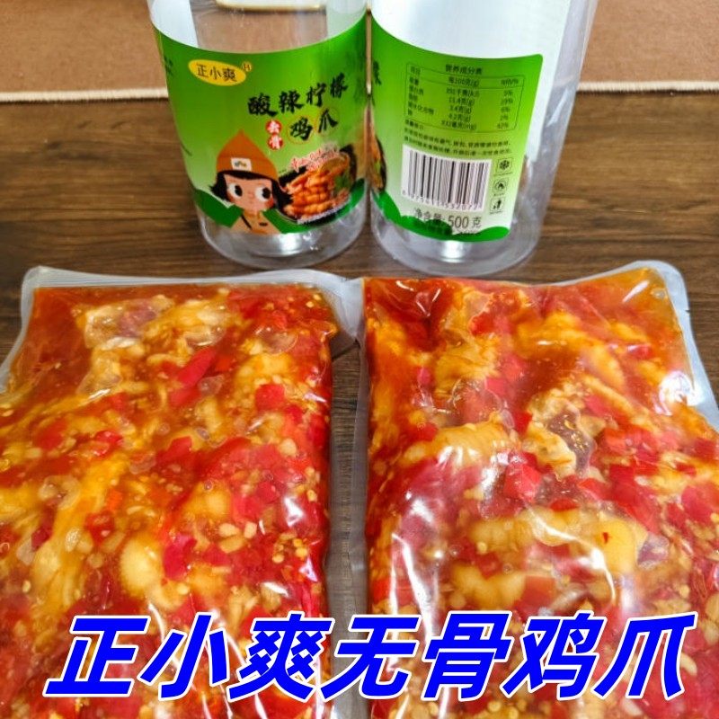 正小爽无骨鸡爪500g*2罐酸辣柠檬无骨鸡爪解馋追剧小零食酸辣开胃,水产肉类/新鲜蔬果/熟食,鸡爪/鸡爪制品,淘宝优惠券,粉丝福利购,淘宝优惠卷