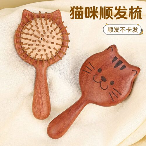 可爱猫咪造型檀木实木质顺发气垫梳顺发专用经络家用手柄气襄梳子