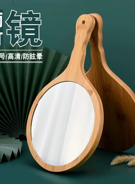 手持化妆镜手拿手柄镜便携小镜