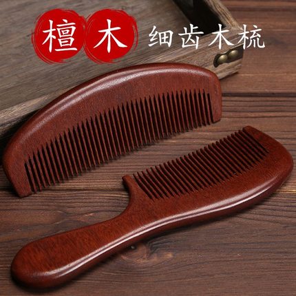 天然檀香木头梳子正品实木质家用檀木长发男士女士专用静电脱发防