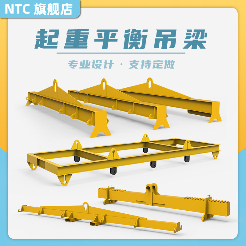 免费设计】hla型厂家定制平衡吊梁吊具扁担横梁起重工字 一字钢梁
