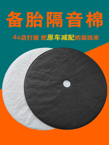 备胎隔音棉通用款汽车后备箱坑尾箱槽吸音棉隔音防震填充泡沫u.
