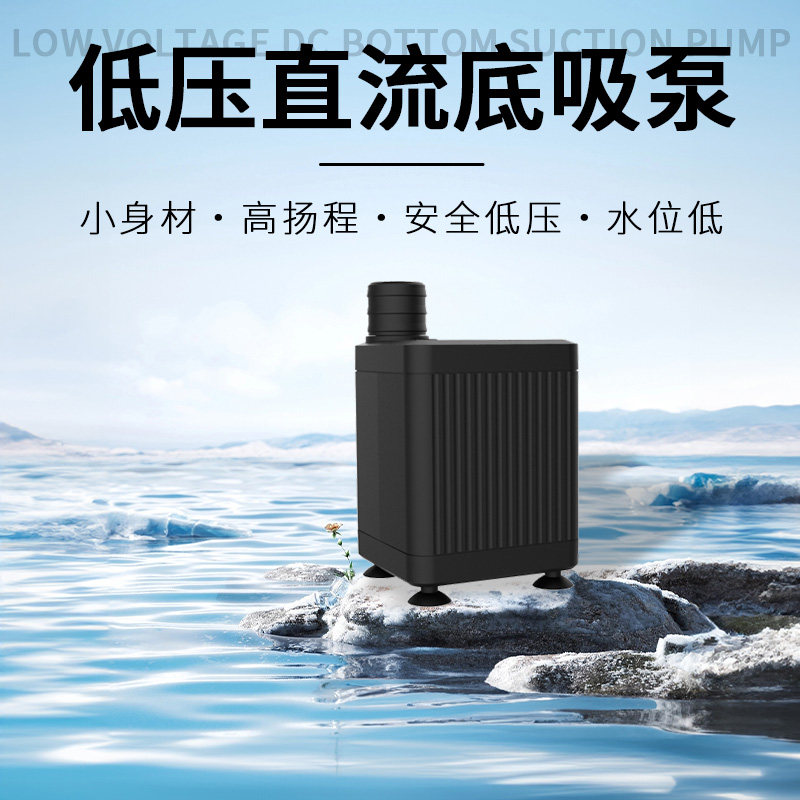 中科世纪小型鱼缸潜水泵
