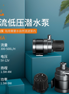 中科水泵5V/12V桌面鱼缸水泵迷你USB充电宝供电静音电脑水泵DC26A