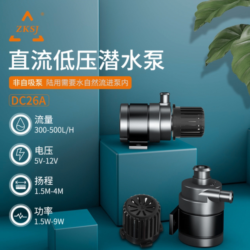 中科水泵12V开槽机切割机水钻