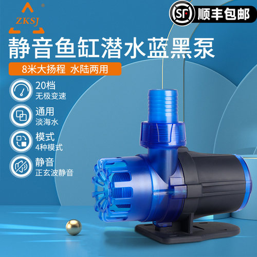 中科鱼缸水泵变频静音小型