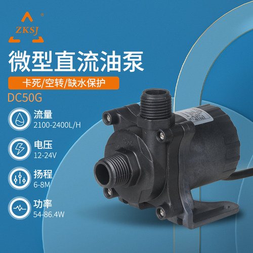 可调速中科可调速直流无刷排水泵