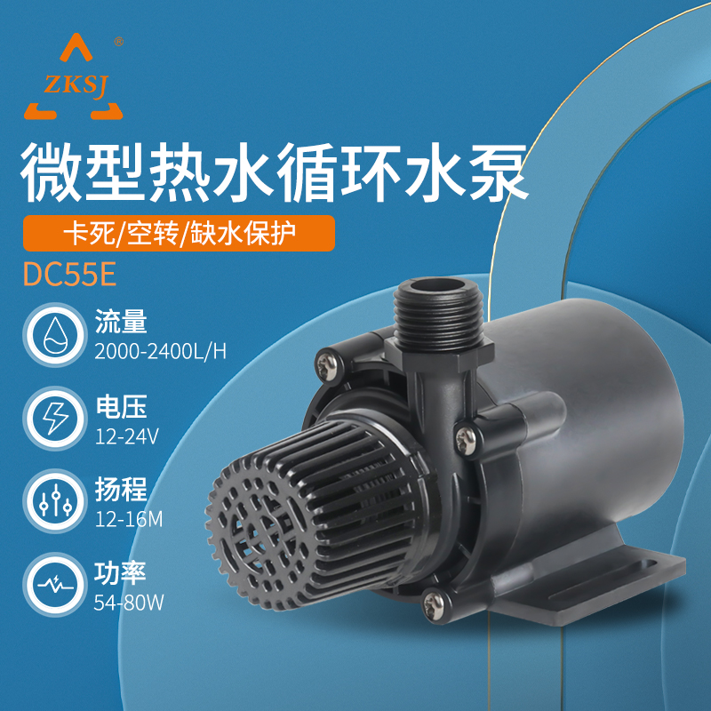 中科世紀水泵12V/24V耐高溫水泵