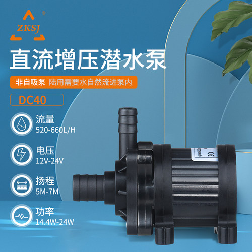 zksj中科世纪12/24v扬程流量增压