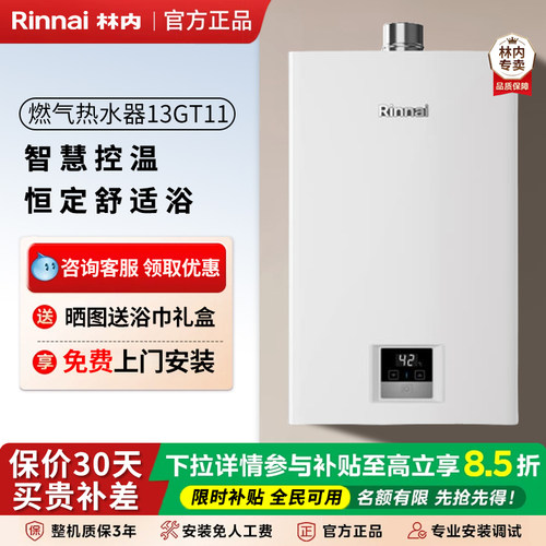 林内焕逸系列焕芯原装进口芯片