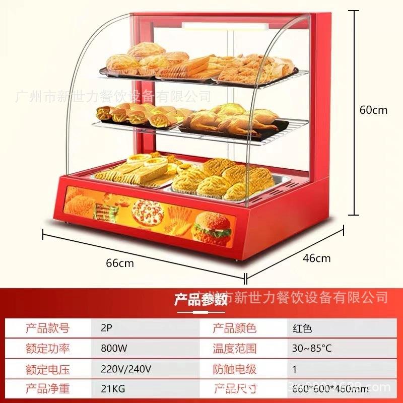 早餐保温展示柜商用加热油炸食品保温柜汉堡炸鸡店面包蛋挞保温柜